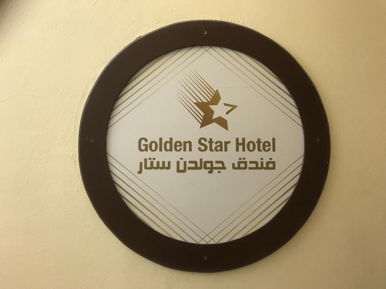 Golden Star Hostel Kairo Eksteriør billede